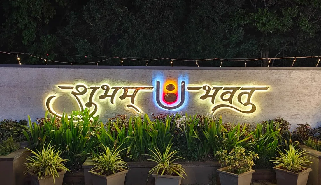 Areca Palm Garden Entrance